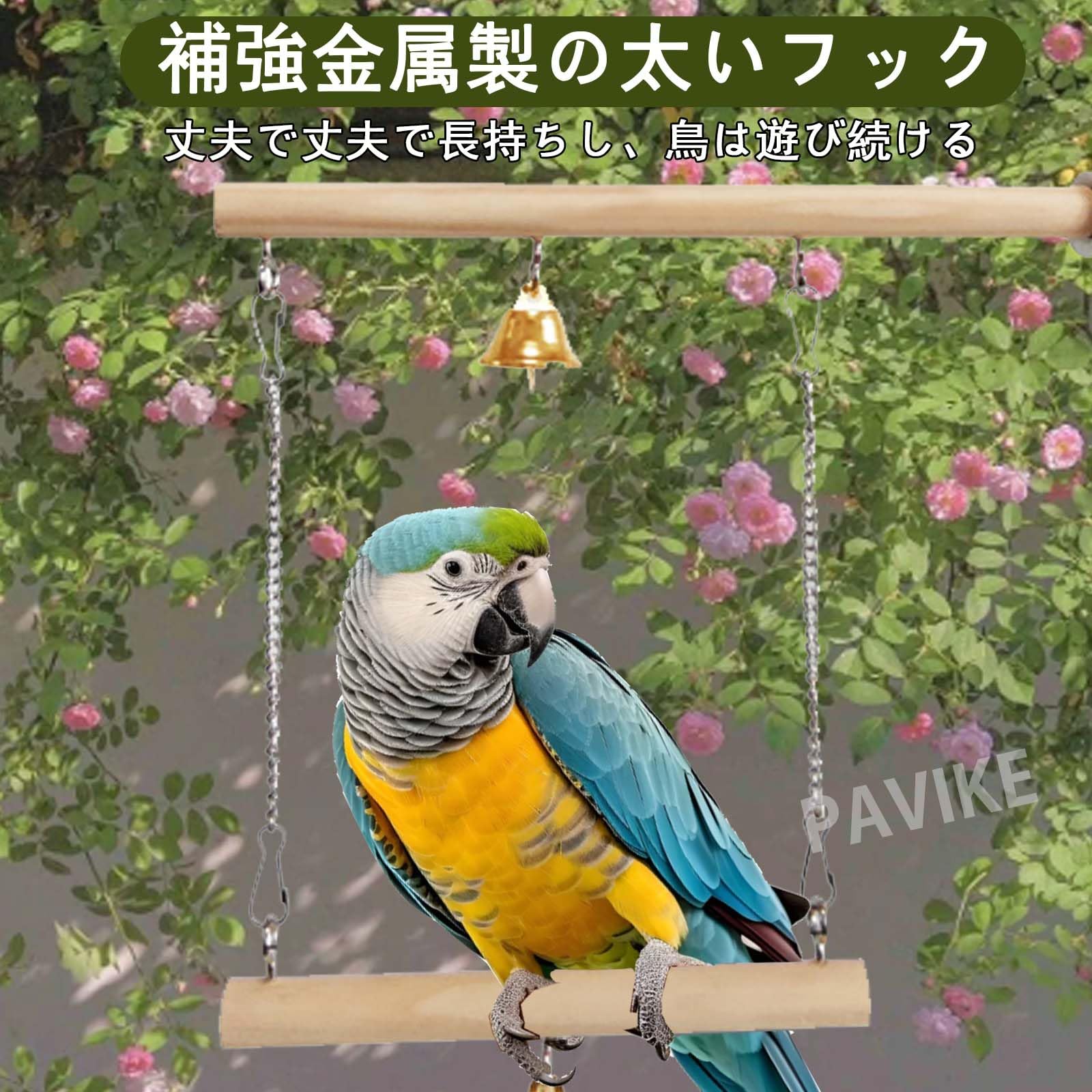 Amazon | PAVIKE 鳥 止まり木スタント 天然木 ブランコ木製